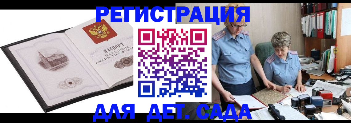 прописка гарантия в Куртамыше