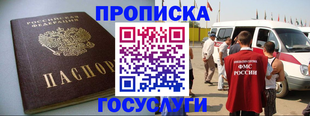 временная регистрация госуслуги в Куртамыше