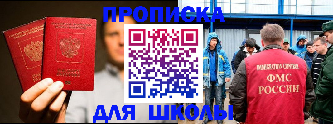 временная регистрация купить в Куртамыше