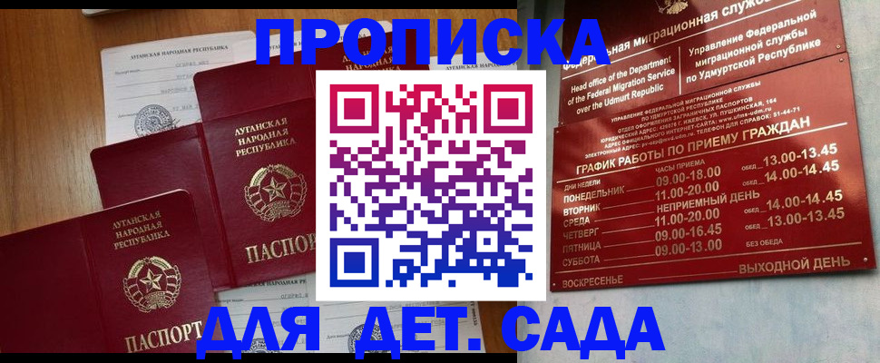 временная регистрация госуслуги в Куртамыше